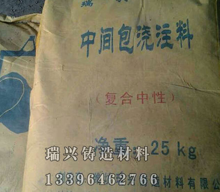 鐵水包澆鑄料的存儲以及運(yùn)輸注意事項(xiàng)